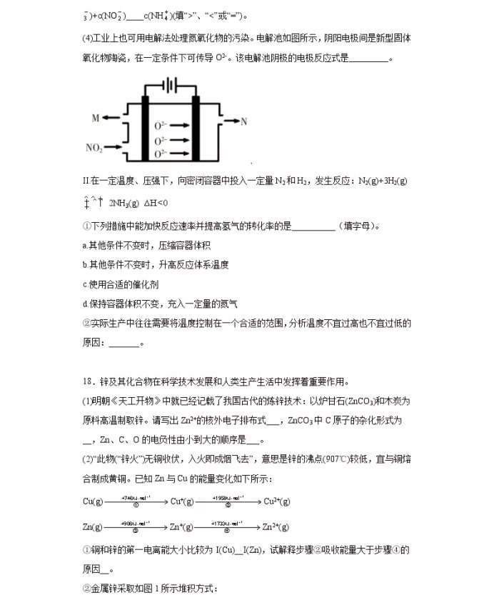 C:\Users\Administrator\Desktop\2021重庆市高考化学压轴卷及答案解析\8.webp.jpg