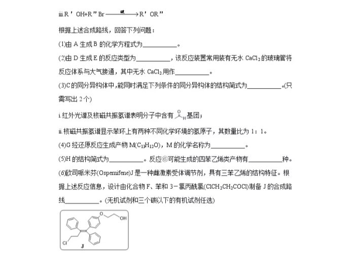 C:\Users\Administrator\Desktop\2021重庆市高考化学压轴卷及答案解析\10.webp.jpg