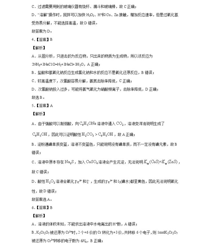 C:\Users\Administrator\Desktop\2021重庆市高考化学压轴卷及答案解析\13.webp.jpg