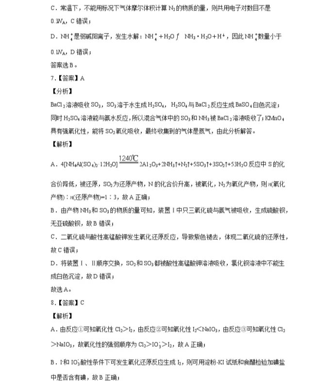 C:\Users\Administrator\Desktop\2021重庆市高考化学压轴卷及答案解析\14.webp.jpg