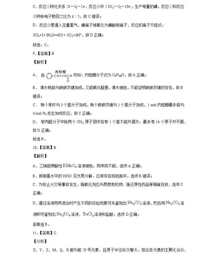 C:\Users\Administrator\Desktop\2021重庆市高考化学压轴卷及答案解析\15.webp.jpg
