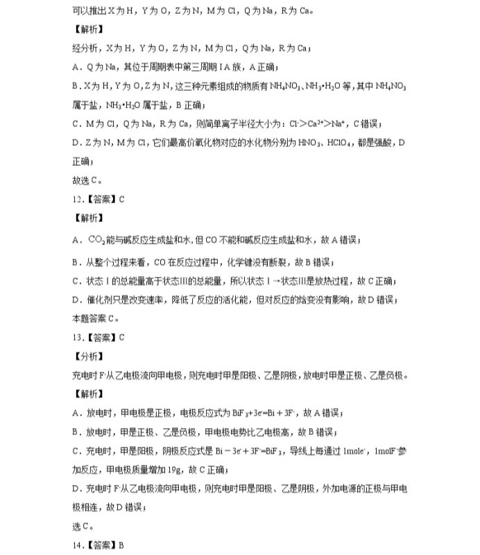 C:\Users\Administrator\Desktop\2021重庆市高考化学压轴卷及答案解析\16.webp.jpg