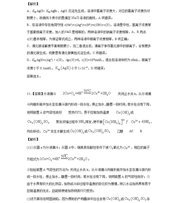 C:\Users\Administrator\Desktop\2021重庆市高考化学压轴卷及答案解析\17.webp.jpg