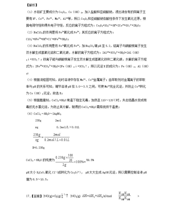C:\Users\Administrator\Desktop\2021重庆市高考化学压轴卷及答案解析\19.webp.jpg