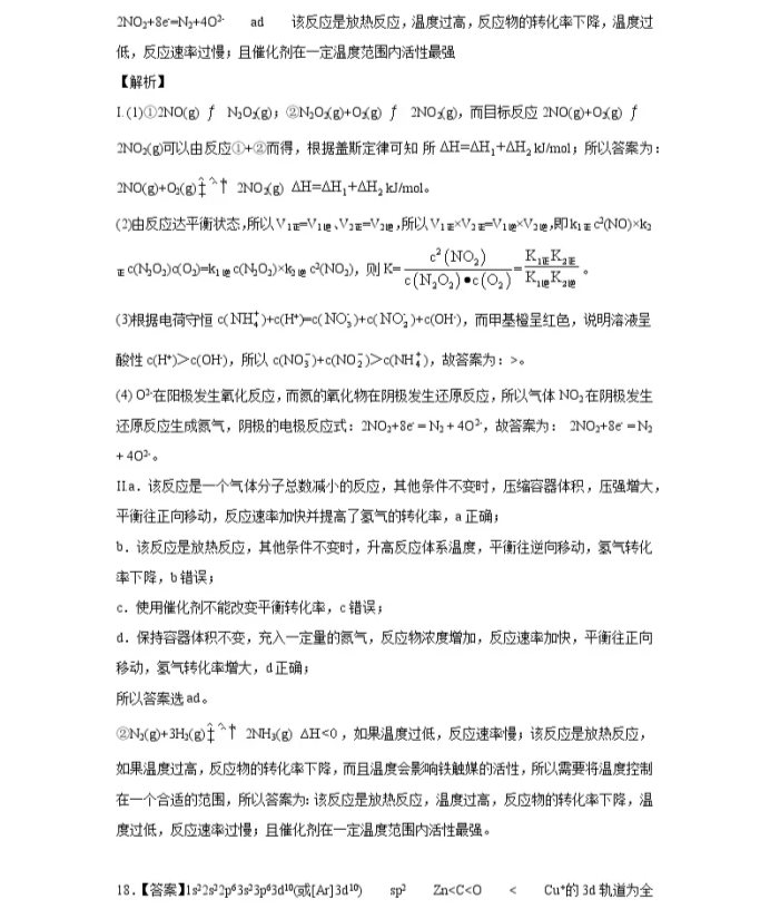 C:\Users\Administrator\Desktop\2021重庆市高考化学压轴卷及答案解析\20.webp.jpg