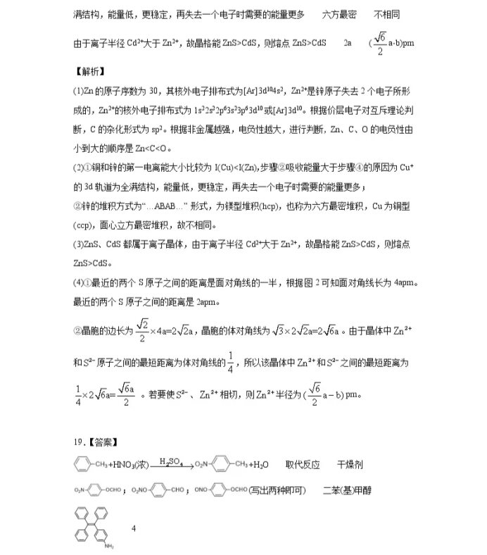C:\Users\Administrator\Desktop\2021重庆市高考化学压轴卷及答案解析\21.webp.jpg