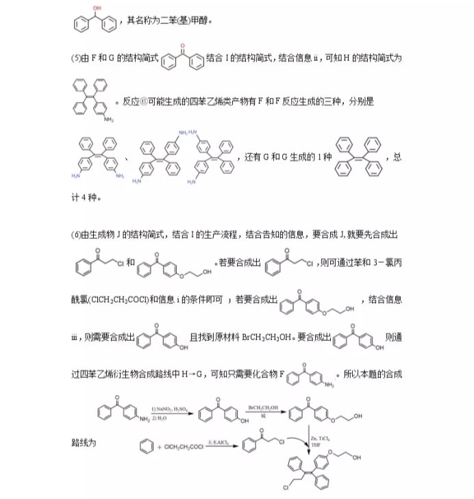 C:\Users\Administrator\Desktop\2021重庆市高考化学压轴卷及答案解析\23.webp.jpg