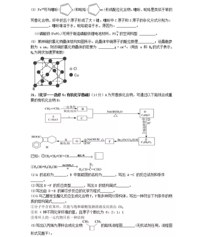 C:\Users\Administrator\Desktop\2021广东省高考化学压轴卷及答案解析\7.webp.jpg