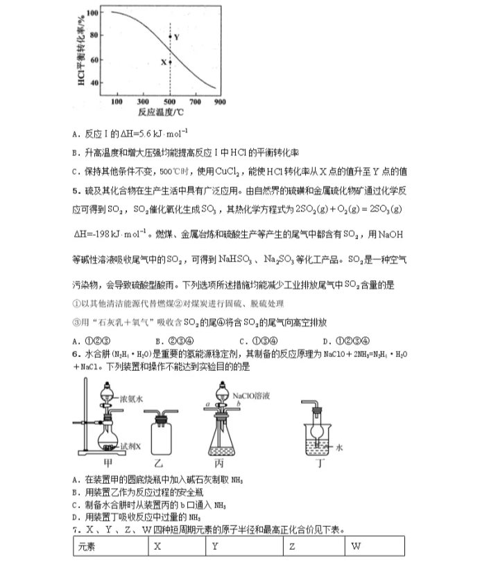 C:\Users\Administrator\Desktop\2021江苏省高考化学压轴卷及答案解析\1.webp.jpg