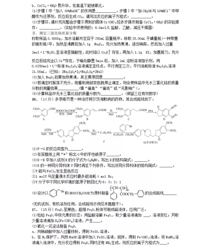 C:\Users\Administrator\Desktop\2021江苏省高考化学压轴卷及答案解析\5.webp.jpg