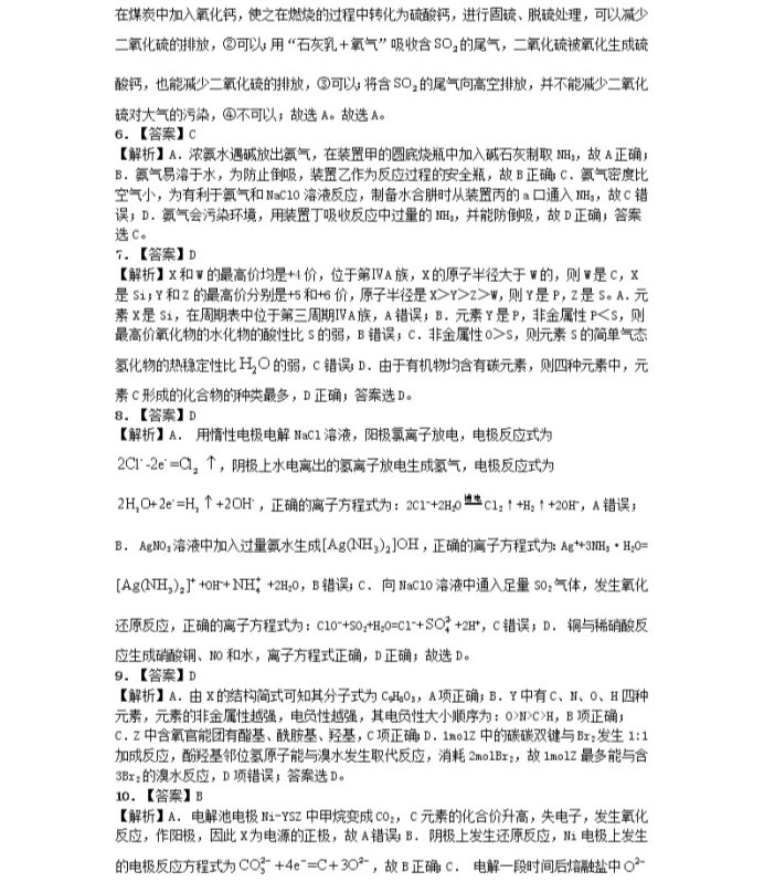 C:\Users\Administrator\Desktop\2021江苏省高考化学压轴卷及答案解析\9.webp.jpg