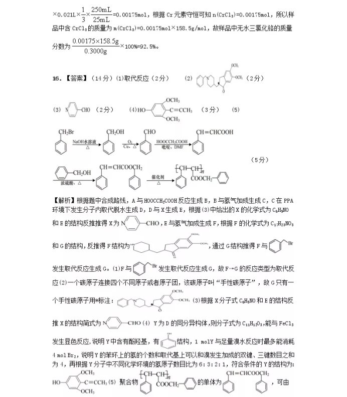 C:\Users\Administrator\Desktop\2021江苏省高考化学压轴卷及答案解析\12.webp.jpg