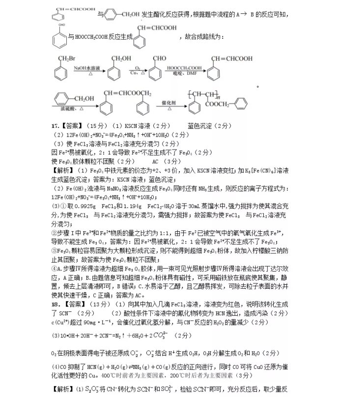 C:\Users\Administrator\Desktop\2021江苏省高考化学压轴卷及答案解析\13.webp.jpg