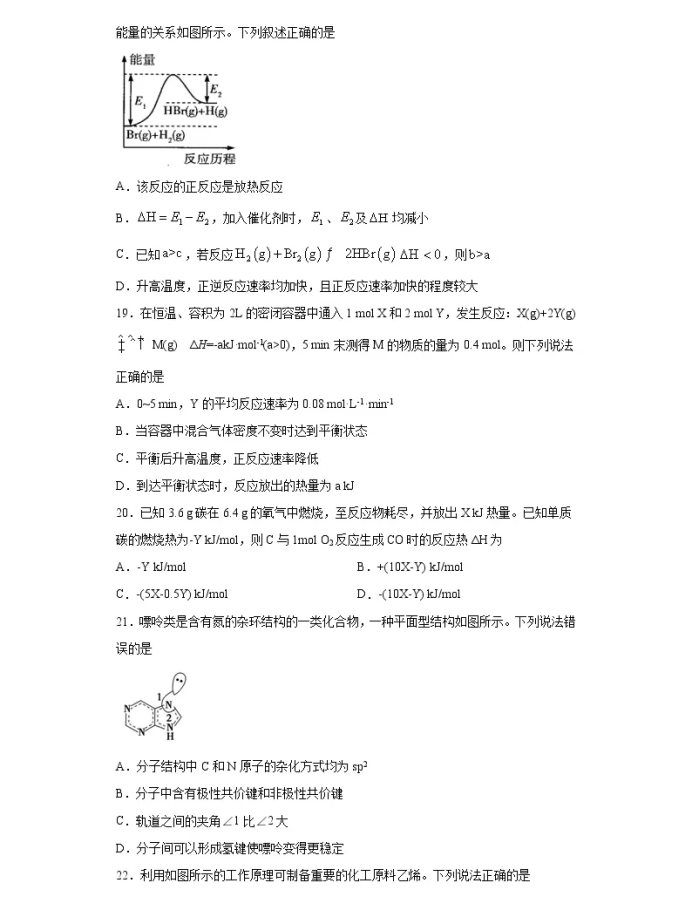 C:\Users\Administrator\Desktop\2021浙江省高考化学压轴卷及答案解析\4.webp.jpg