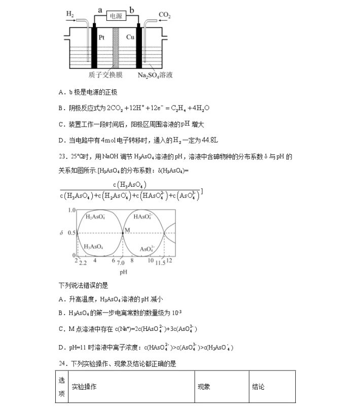 C:\Users\Administrator\Desktop\2021浙江省高考化学压轴卷及答案解析\5.webp.jpg