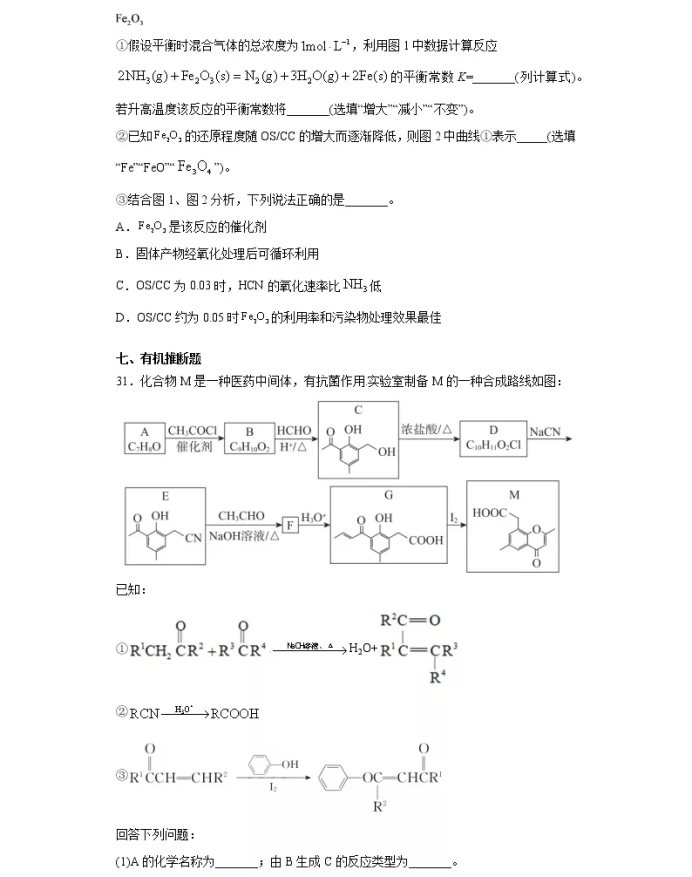 C:\Users\Administrator\Desktop\2021浙江省高考化学压轴卷及答案解析\10.webp.jpg
