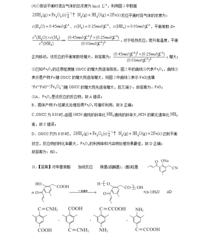 C:\Users\Administrator\Desktop\2021浙江省高考化学压轴卷及答案解析\25.webp.jpg