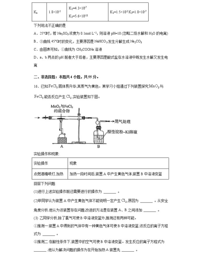 C:\Users\Administrator\Desktop\2021辽宁省高考化学压轴卷及答案解析\5.webp.jpg