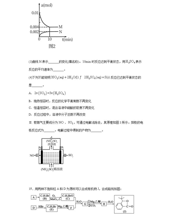 C:\Users\Administrator\Desktop\2021辽宁省高考化学压轴卷及答案解析\8.webp.jpg