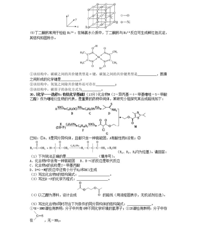 2021湖北省高考化学冲刺压轴卷及答案解析