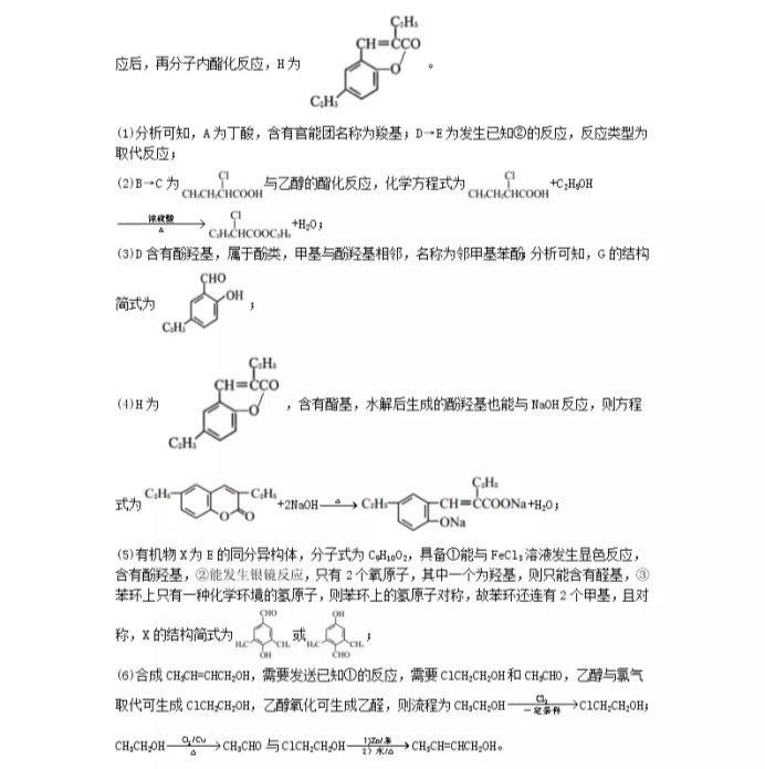 C:\Users\Administrator\Desktop\2021湖南省高考化学冲刺压轴卷及答案解析\15.webp.jpg