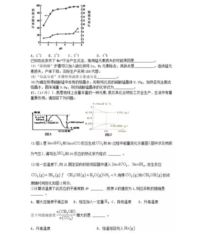 C:\Users\Administrator\Desktop\2021海南省高考化学冲刺压轴卷及答案解析\5.webp.jpg