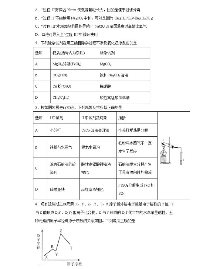 C:\Users\Administrator\Desktop\2021北京市高考化学压轴卷及答案解析\1.webp.jpg