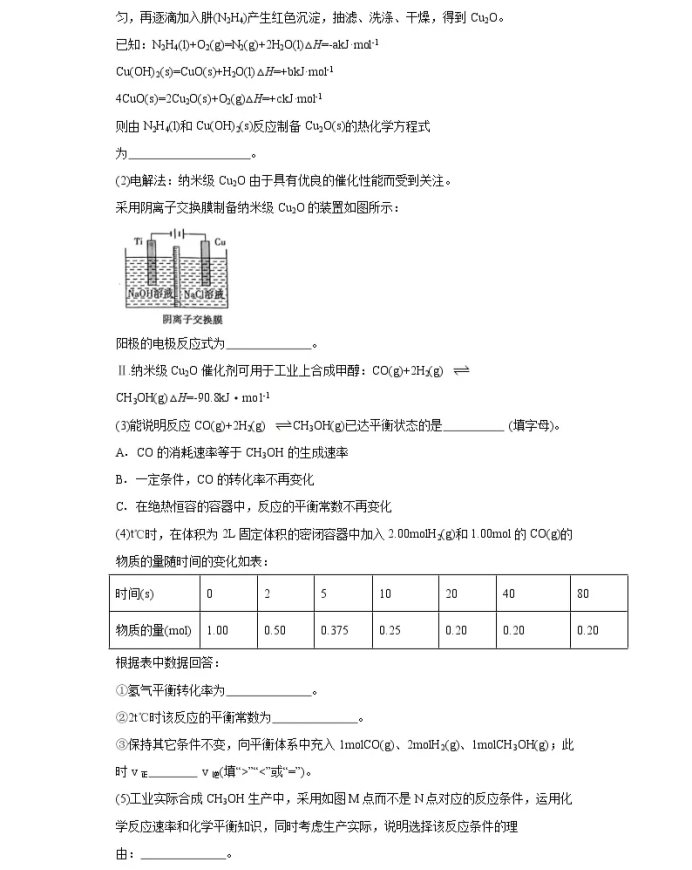 C:\Users\Administrator\Desktop\2021北京市高考化学压轴卷及答案解析\6.webp.jpg