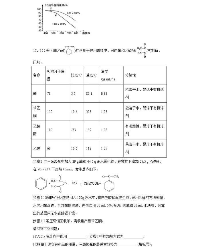 C:\Users\Administrator\Desktop\2021北京市高考化学压轴卷及答案解析\7.webp.jpg