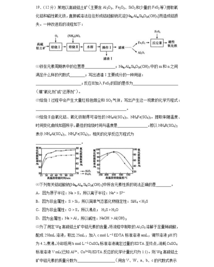 C:\Users\Administrator\Desktop\2021北京市高考化学压轴卷及答案解析\9.webp.jpg