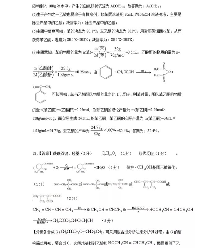 C:\Users\Administrator\Desktop\2021北京市高考化学压轴卷及答案解析\20.webp.jpg