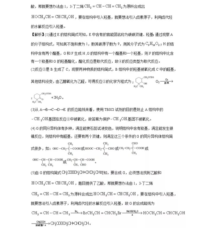 C:\Users\Administrator\Desktop\2021北京市高考化学压轴卷及答案解析\21.webp.jpg