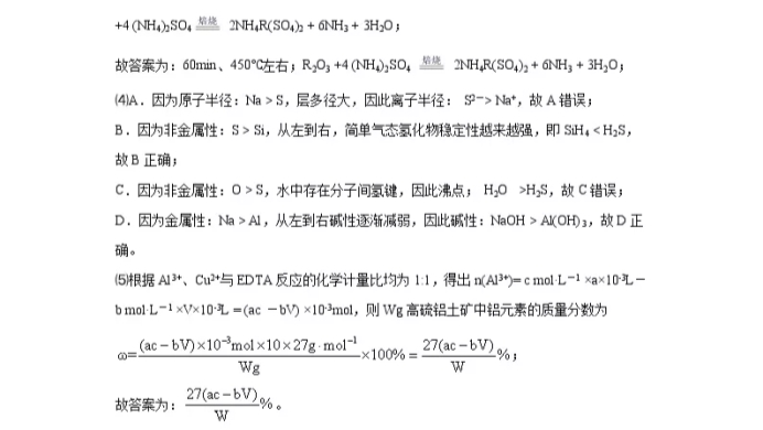 C:\Users\Administrator\Desktop\2021北京市高考化学压轴卷及答案解析\23.webp.jpg