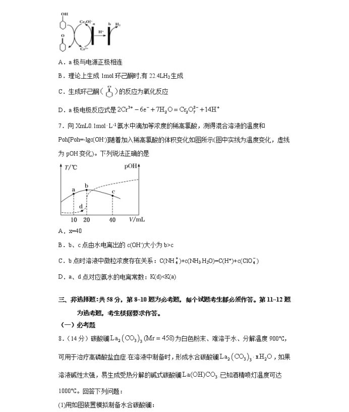 2021全国卷Ⅰ高考化学压轴卷及答案解析