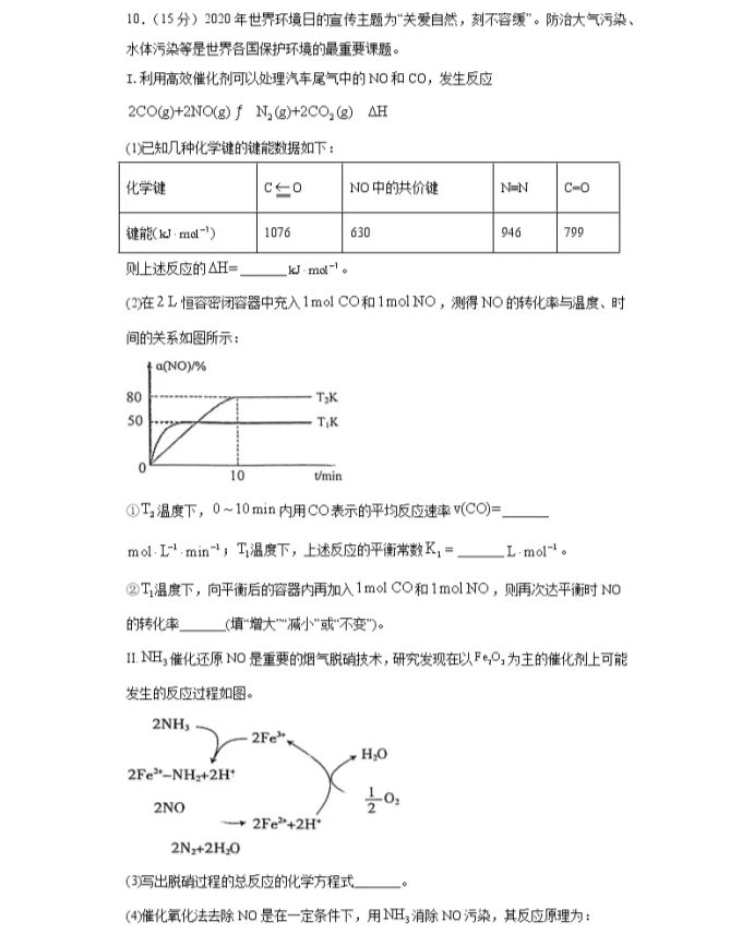 2021全国卷Ⅰ高考化学压轴卷及答案解析