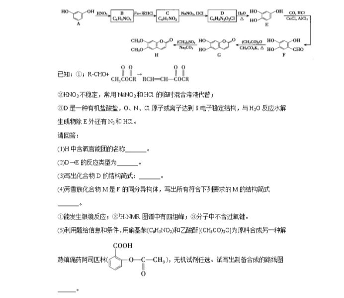 2021全国卷Ⅰ高考化学压轴卷及答案解析