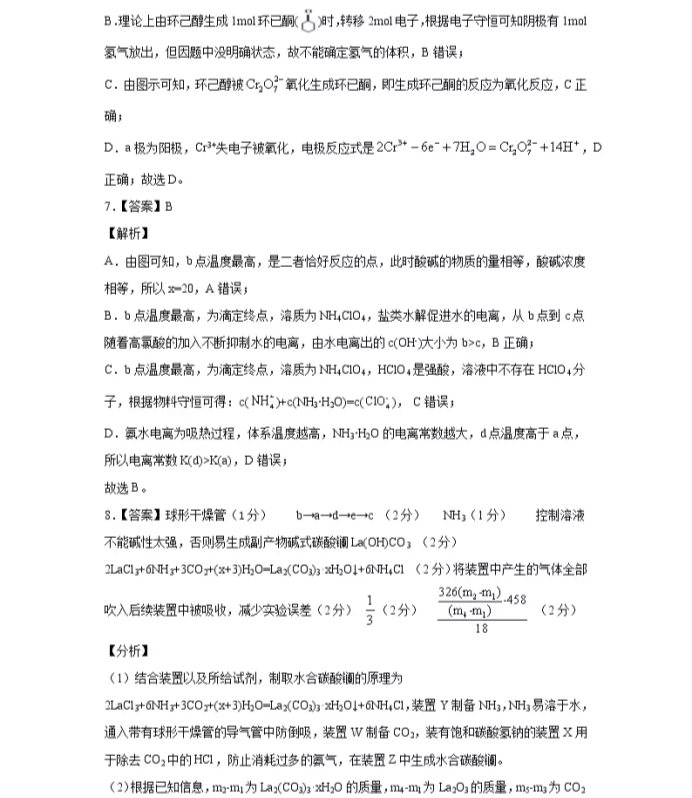 C:\Users\Administrator\Desktop\2021全国卷Ⅰ高考化学压轴卷及答案解析\12.webp.jpg