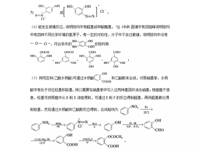 C:\Users\Administrator\Desktop\2021全國(guó)卷Ⅰ高考化學(xué)壓軸卷及答案解析\19.webp.jpg