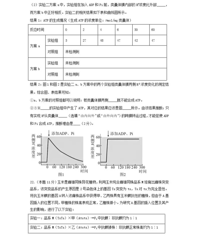 2021江苏省高考生物压轴卷及答案解析