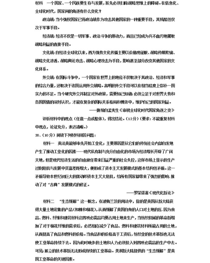 C:\Users\Administrator\Desktop\2021北京市高考历史压轴卷及答案解析\5.webp.jpg