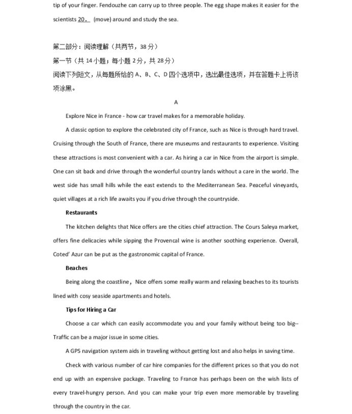 C:\Users\Administrator\Desktop\2021北京市高考英语压轴卷及答案解析\2.webp.jpg