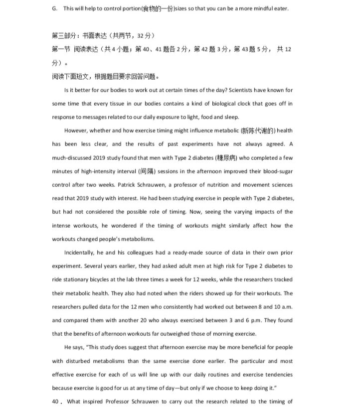 C:\Users\Administrator\Desktop\2021北京市高考英语压轴卷及答案解析\9.webp.jpg