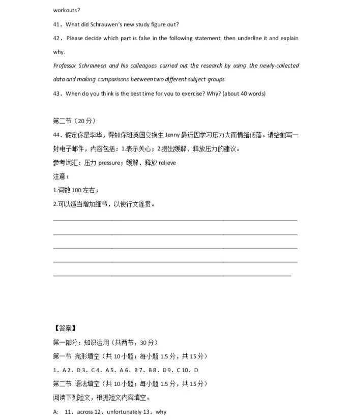 C:\Users\Administrator\Desktop\2021北京市高考英语压轴卷及答案解析\10.webp.jpg
