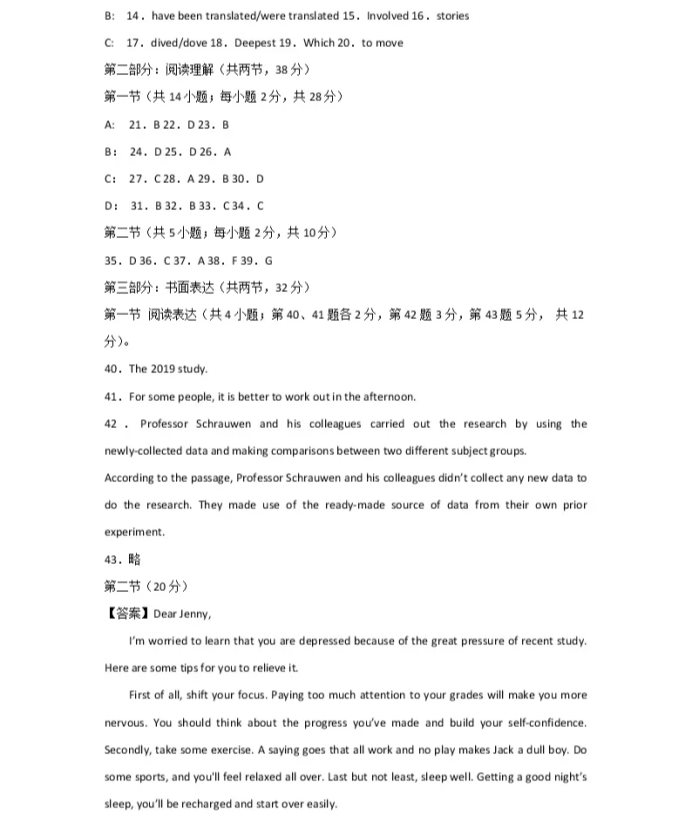 C:\Users\Administrator\Desktop\2021北京市高考英语压轴卷及答案解析\11.webp.jpg