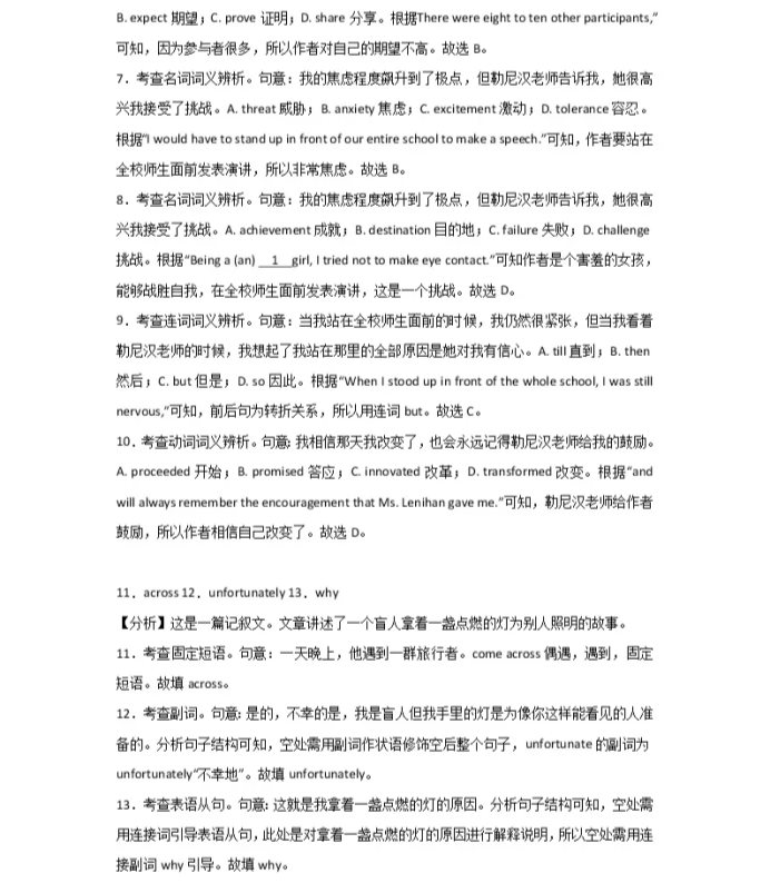 C:\Users\Administrator\Desktop\2021北京市高考英语压轴卷及答案解析\13.webp.jpg