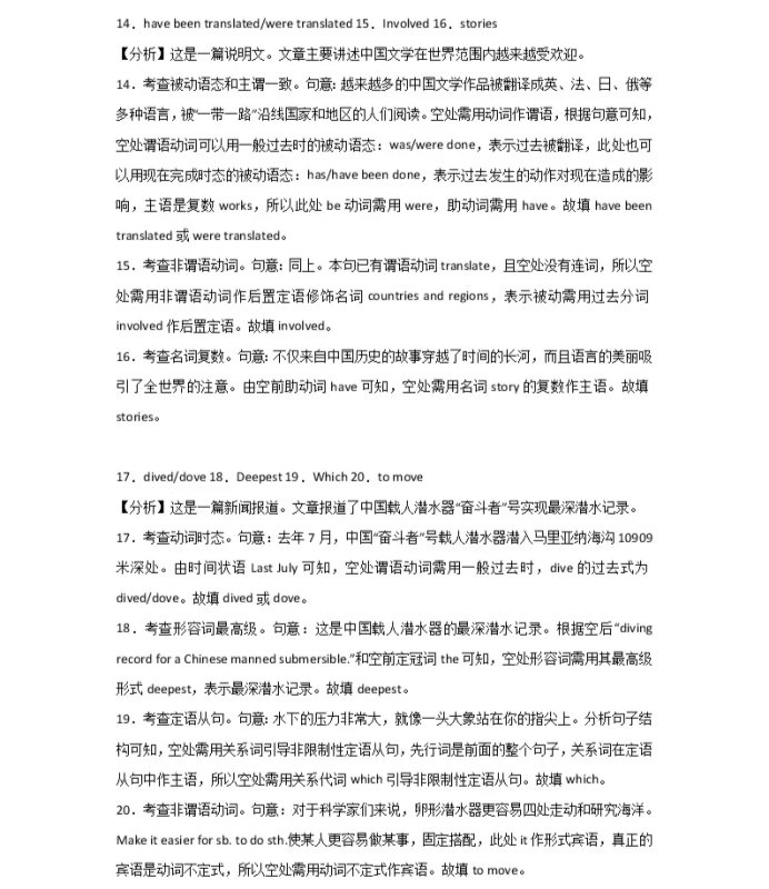 C:\Users\Administrator\Desktop\2021北京市高考英语压轴卷及答案解析\14.webp.jpg