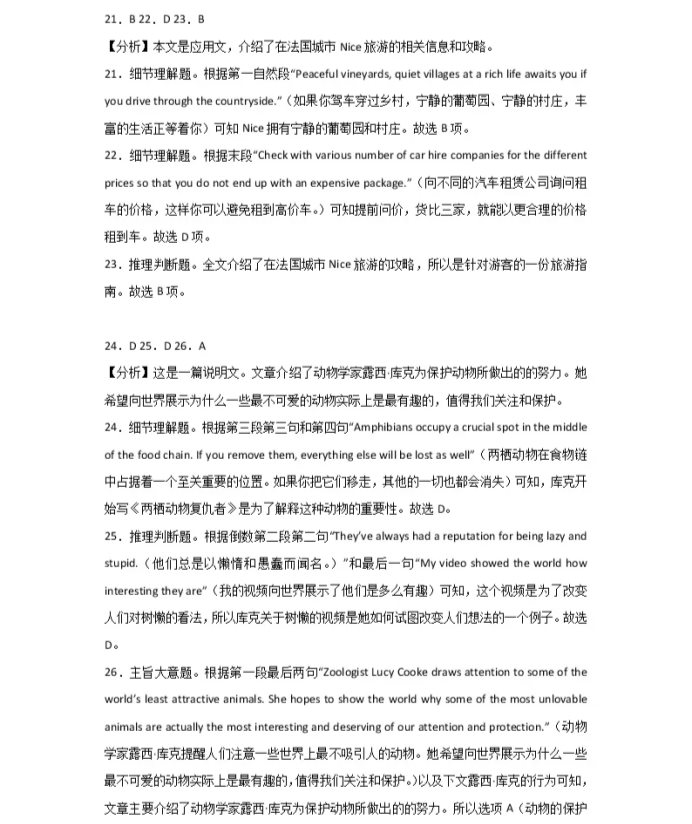 C:\Users\Administrator\Desktop\2021北京市高考英语压轴卷及答案解析\15.webp.jpg