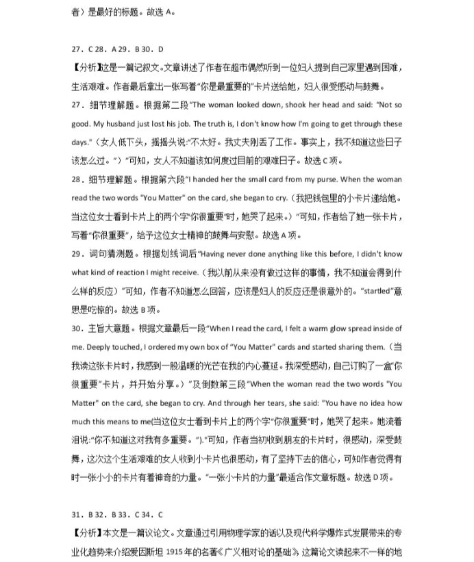 C:\Users\Administrator\Desktop\2021北京市高考英语压轴卷及答案解析\16.webp.jpg