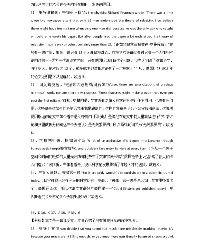 C:\Users\Administrator\Desktop\2021北京市高考英语压轴卷及答案解析\17.webp.jpg