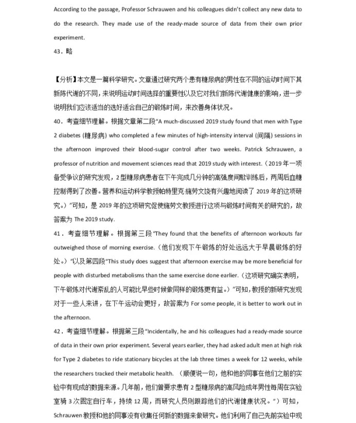 C:\Users\Administrator\Desktop\2021北京市高考英语压轴卷及答案解析\19.webp.jpg